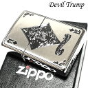ZIPPO デビルトランプ ダイヤ ジッポ ライター かっこいい お守り シルバー おしゃれ エース レディース メンズ ギフト プレゼント 御守り 動画あり