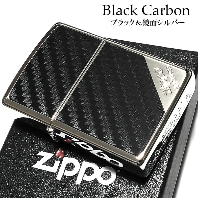 ZIPPO ライター ブラックカーボン ジッポー シルバー&ブラック かっこいい エッチング彫刻 Logo 珍しい 黒 銀 ギフト プレゼント おしゃれ ギフト...