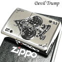 ZIPPO デビルトランプ スペード エース 御守り ジッポ ライター かっこいい おしゃれ シルバー お守り ギフト プレゼント レディース メンズ 動画あり