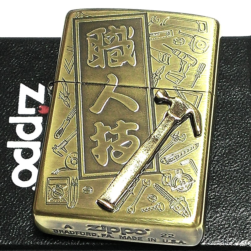 ジッポ ライター クラフトマン 職人技 ZIPPO ユニーク 立体 彫刻 ブラス メタル貼り アンティークゴールド かっこいい おしゃれ 金槌メタル ギフト レディース メンズ 渋い プレゼント 珍しい