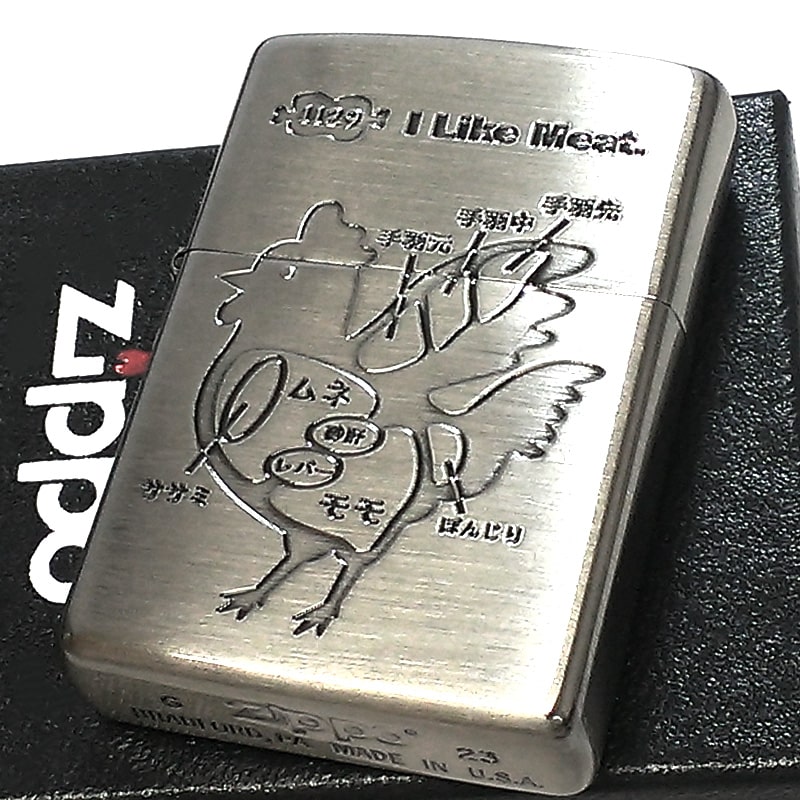 ZIPPO ライター かわいい 鶏 ジッポ 部位 チキン 可愛い ニワトリ 動物 シルバー I Like Meat 彫刻 アニマル 鶏肉 銀燻し メンズ おしゃ...