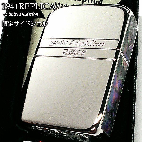 ZIPPO ライター 限定 1941 レプリカ サイドシェル プラチナ 鏡面シルバー ジッポ ミラーライン 天然貝 シリアルNo刻印 両面加工 動画有り かっこいい メンズ ギフト