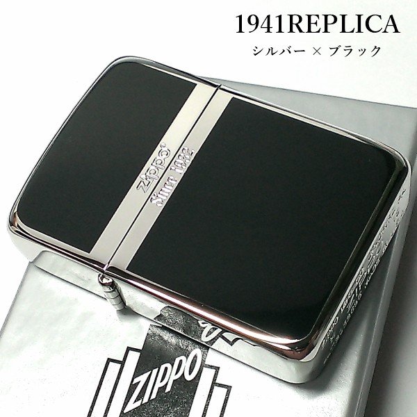 ZIPPO ライター ジッポ 1941 復刻 レプリカ シルバー＆ブラック 黒銀 スタンダード 両面加工 かっこいい 動画あり おしゃれ シンプル 丸角 メンズ ギフト