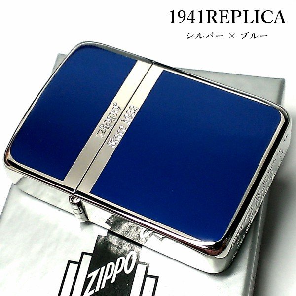 【31％OFF スーパーSALE対象】ZIPPO 1941 復刻 レプリカ ジッポライター かっこいい シルバー＆ブルー 青銀 スタンダード 両面加工 動画あり おしゃれ シンプル 丸角 メンズ 父の日 ギフト プ…