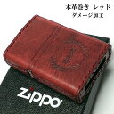 ZIPPO 革巻き ジッポ ライター ダメージ加工 レッド 赤 牛本皮 ユーズド仕上げ zippoロゴ ハンドメイド かっこいい おしゃれ 動画有り ギフト 女性