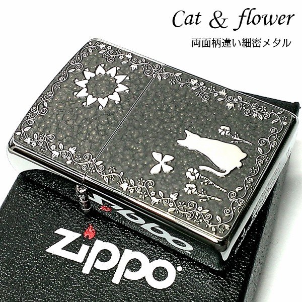 ZIPPO ライター かわいい キャット&フラワー グレー ジッポ 猫 両面柄違い加工 ネコ ねこ柄 花柄 細密メタル レディース 女性 おしゃれ ギフト