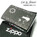 【ポイント10倍】ZIPPO ライター かわいい キャット＆フラワー グレー ジッポ 猫 両面柄違い加工 ネコ ねこ柄 花柄 細密メタル レディース 女性 おしゃれ ギフト