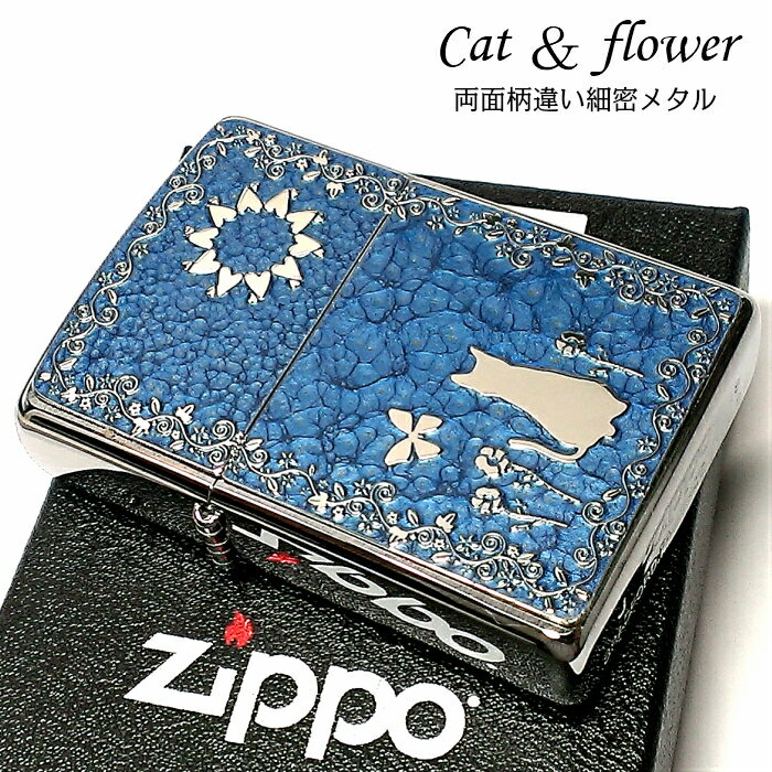 楽天Zippoタバコケース 喫煙具のハヤミZIPPO ライター かわいい キャット＆フラワー ブルー ジッポ 猫 ネコ 両面柄違い加工 ねこ柄 花柄 青 細密メタル レディース 女性 おしゃれ ギフト 動画有り プレゼント