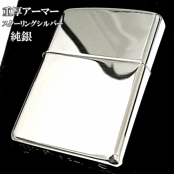 ZIPPO 純銀 スターリングシルバー ア