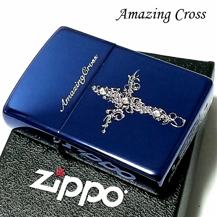 ZIPPO ライター ジッポ アメージングクロス スワロフスキー イオンブルー かっこいい メンズ ジッポー ギフト プレゼント 十字架 動画有り 女性 彫刻 おしゃれ