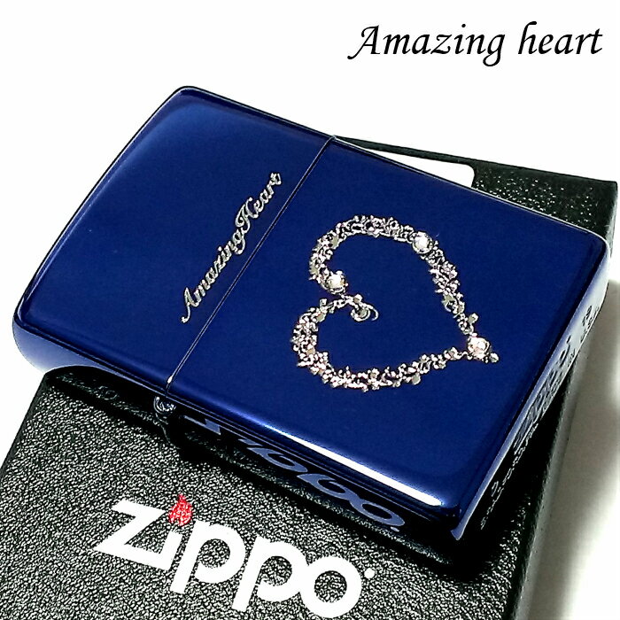 ZIPPO ライター ジッポ アメージングハート スワロフスキー 可愛い イオンブルー メンズ レディース ジッポー ギフト 女性 プレゼント かわいい 彫刻 動画あり おしゃれ