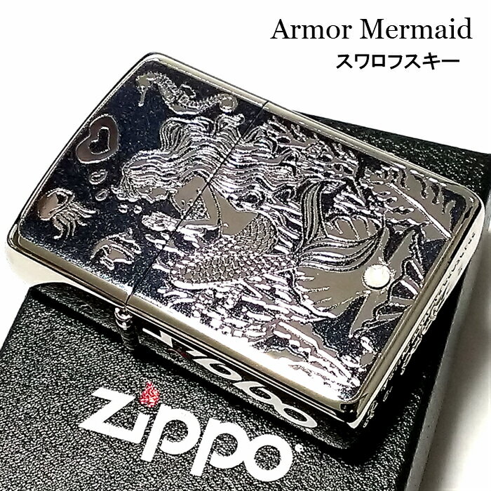 【ポイント10倍】ZIPPO ライター アーマー ジッポ シルバー＆ブルー 鏡面 マーメイド スワロフスキー かっこいい おしゃれ メンズ ギフト 動画有り プレゼント