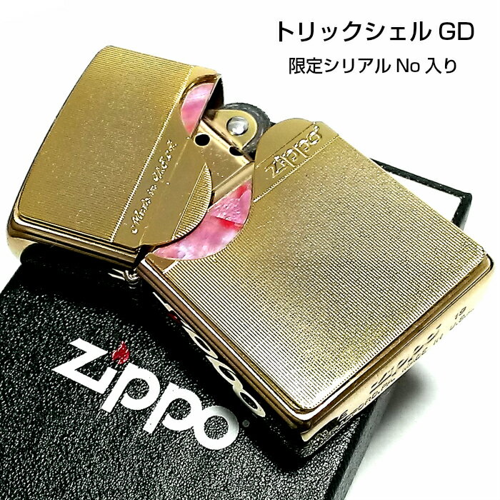 ZIPPO ライター 限定 トリックシェル ジッポー ゴールド かっこいい 金タンク シリアルナンバー入り 天然貝 珍しい プレゼント ギフト 両面 動画あり おしゃれ