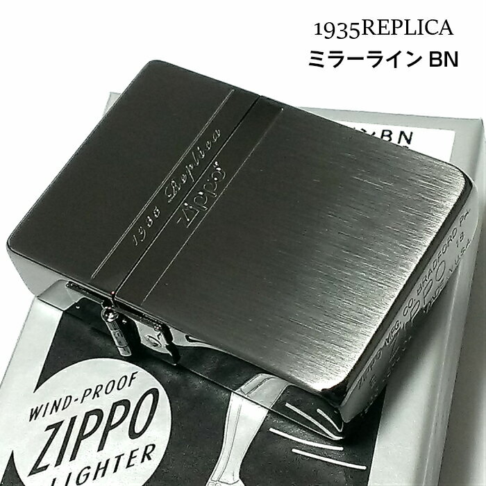 ZIPPO ライター かっこいい ミラーライン ジッポ 1935 復刻レプリカ ブラックニッケル サテン＆鏡面 動画あり おしゃれ シンプル メンズ プレゼント ギフト 父の日