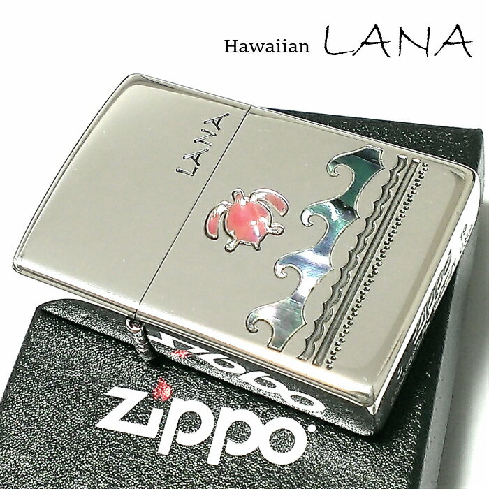 楽天Zippoタバコケース 喫煙具のハヤミZIPPO ライター ハワイアン ジッポ LANA 天然シェル シルバー 可愛い ジッポー レディース かわいい ラナ おしゃれ ギフト プレゼント 動画有り