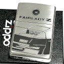 ZIPPO ライター フェアレディZ 生誕50周年記念 ジッポ Z31 限定 日産公認モデル シリアル入り FAIRLADY Z シルバーイブシ 両面加工 旧車 動画あり かっこいい メンズ ギフト プレゼント