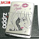 セクシーＺｉｐｐｏ ZIPPO ルパン三世 ジッポ ライター 不二子 アフターシャワー シルバー サテン 可愛い ジッポー アニメ キャラクター セクシー 両面加工 女性 かわいい キスマーク 動画あり メンズ レディース ギフト プレゼント