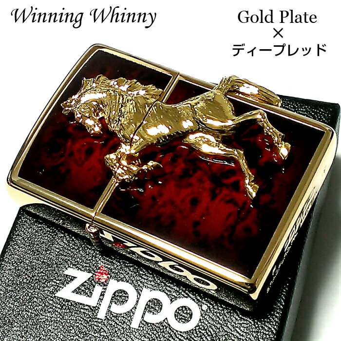 楽天Zippoタバコケース 喫煙具のハヤミ【スーパーSALE対象】ZIPPO ライター ウイニングウィニー ジッポ ゴールドプレート ディープレッド かっこいい 馬 赤金 おしゃれ 動画有り 金タンク ホース ギフト メンズ プレゼント