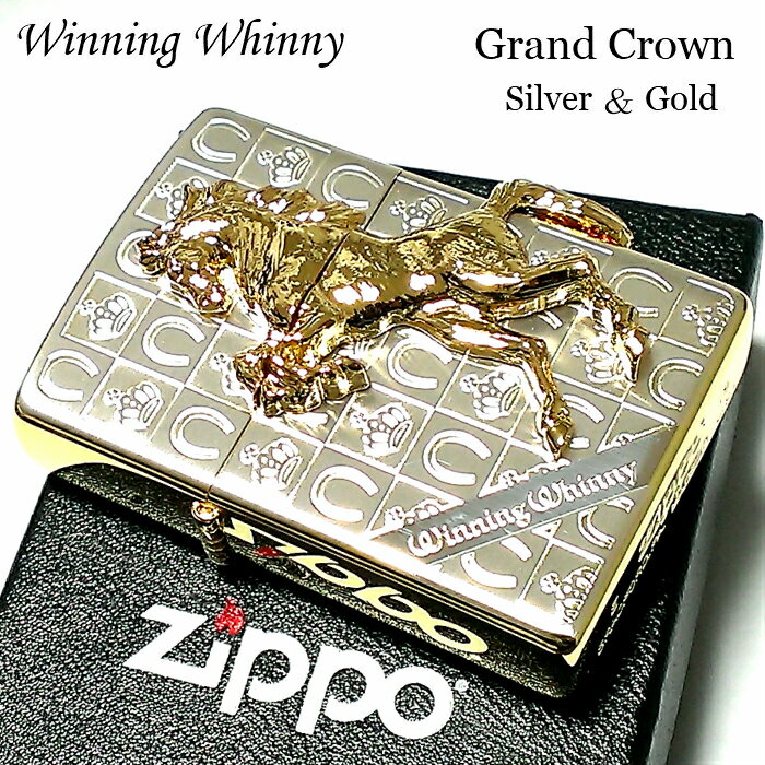 ZIPPO ライター ウイニングウィニー グランドクラウン ジッポ かっこいい シルバー&ゴールド チェック 金銀 馬 動画あり おしゃれ ホースメタル 王冠 ...