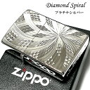 商品詳細商品説明 「ダイヤカットスパイラルZIPPO」 全面プラチナシルバーの両面に、スパイラル模様のダイヤモンドカット彫刻を施した美しいZIPPOライター。 少しの角度変化で非常に眩い輝きを放つ逸品です。プレゼントにもおすすめな綺麗なジッポーライターです。 カラープラチナシルバー仕様 レギュラーベース/ダイヤモンドカット彫刻/両面加工/プラチナ鍍金 付属品 ZIPPO社正規保証書/ZIPPO社パッケージ こちらの商品は宅配便「全国送料無料」にてお届けいたします。永久保証書付きジッポー社ではライターの機能故障に対し、その状態、使用年数を問わず、これを無償にて修理いたします。（傷や凹み、装飾品の取付等は対象外となります。）