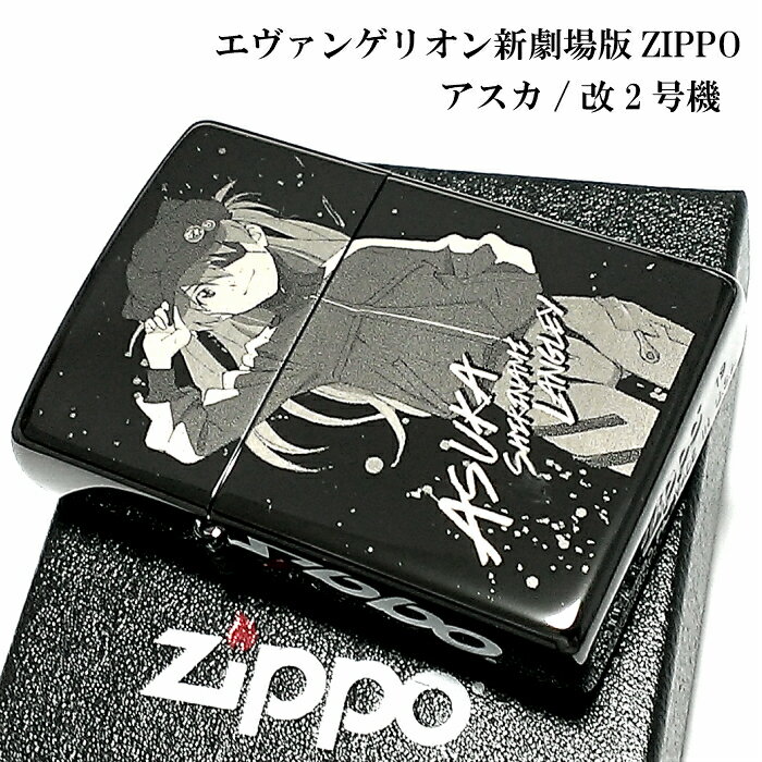 ZIPPO ライター エヴァンゲリオン アスカ...の紹介画像2