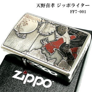 天野喜孝の芸術的作品をzippoにアレンジ 現代アーティスト ファイナルファンタジー7 彫刻デザイン かっこいい Zippo プレゼントホビー アンティークシルバー ジッポ 動画あり ギフト ライター 天野喜孝 ジッポ 銀燻し おしゃれ Ff7 ゲーム メンズ ギフト プレゼント 天野喜孝の芸術的作品をzippoにアレンジ 現代アーティスト ファイナルファンタジー7 彫刻デザイン かっこいい Zippo プレゼントホビー アンティークシルバー ジッポ 動画あり ギフト ライター 天野喜孝 ジッポ 銀燻し おしゃれ Ff7 ゲーム メンズ ギフト プレゼント