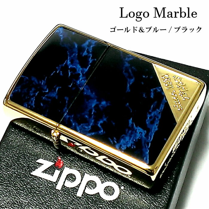 【ポイント10倍】ZIPPO ライター ジッポ ロゴ＆黒大理石 ブルー/ブラック 両面加工 彫刻 ゴールド 金タンク Logo Marble 動画有り かっこいい おしゃれ メンズ ギフト プレゼント