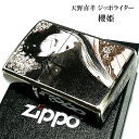 【ポイント5倍】ZIPPO 天野喜孝 櫻姫 ジッポ ライター アンティーク 銀いぶし 彫刻柄 かっこいい 重厚 おしゃれ ゲーム メンズ ギフト プレゼント 動画あり