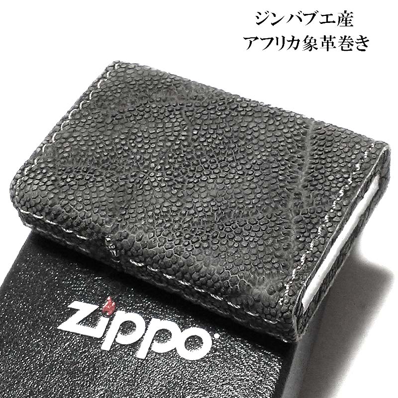 革 zippo ZIPPO ライター 本アフリカ象革巻き ジッポ 革巻き エレファント かっこいい 象革 皮 おしゃれ メンズ ギフト 高級 プレゼント 動画あり