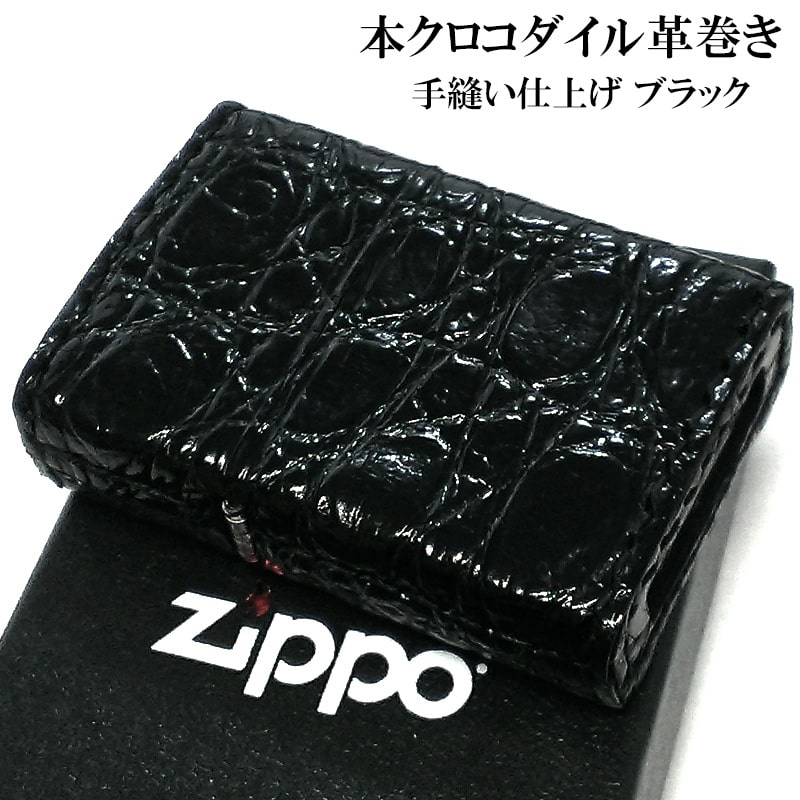 ZIPPO 本クロコダイル革巻き ジッポ ライター 鰐皮巻き ブラック 全面 かっこいい 黒 ワニ おしゃれ 父の日 ギフト メンズ 高級 プレゼント 動画あり