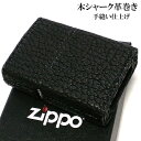 革巻きジッポ ZIPPO 本革巻き シャーク ジッポ ライター ブラック 全面 サメ かっこいい 鮫皮巻き 黒 手縫い仕上げ おしゃれ メンズ 高級 ギフト プレゼント