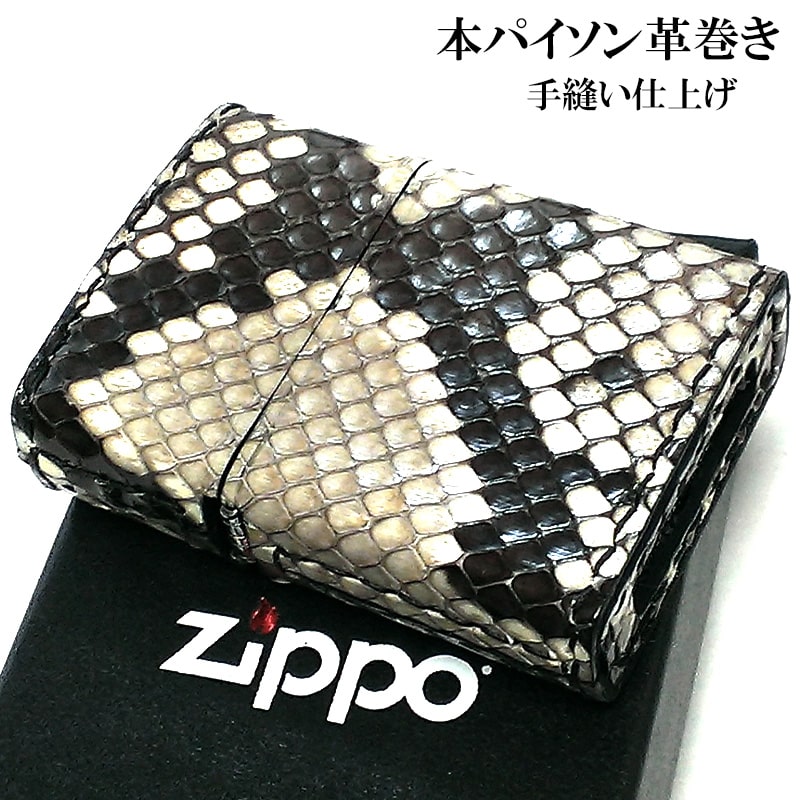 ZIPPO 本革巻き パイソン ジッポ ライター 鱗柄 全面 蛇 かっこいい ヘビ皮巻き 手縫い仕上げ おしゃれ メンズ 高級 父の日 ギフト プレゼント 動画有り