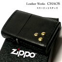 革巻きジッポ 【ポイント10倍】ZIPPO ライター 革巻き ジッポ おしゃれ カオス ブラック スリードットスタッズ 真鍮 Leather Works 黒 牛本皮 ハンドメイド 彫刻 かっこいい メンズ 動画有り ブランド ギフト