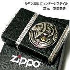 ZIPPO ルパン三世 次元 アーマー ジッポ ライター ヴィンテージ・スタイル 本牛革巻き 動画有り 4面 シルバーバレル＆ブラック キャラクター ジッポー アニメ プレゼント かっこいい メンズ ギフト