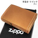 革巻きジッポ ZIPPO 革巻き リゾンテ タン ジッポ ライター ベージュ おしゃれ レザー シンプル 本牛革 黒 かっこいい 皮 メンズ 渋い ギフト プレゼント