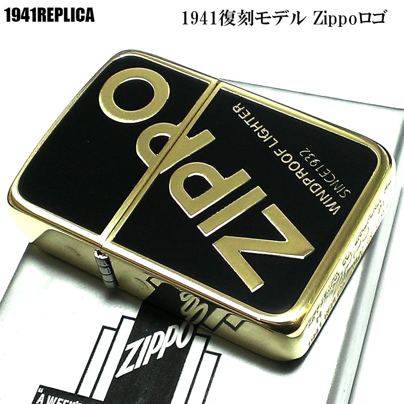 ZIPPO 1941復刻 レプリカ ライター ブラック アンティークゴールド ジッポ ロゴ入り ユニーク 黒 金 かっこいい おしゃれ 丸角 メンズ ギフト