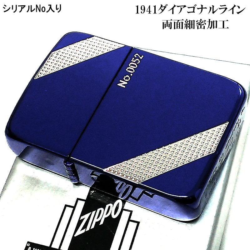 楽天Zippoタバコケース 喫煙具のハヤミZIPPO ライター1941 復刻 ジッポ ダイアゴナルライン イオンブルー＆シルバー 限定シリアル入り 青銀 スタンダード 両面細密加工 かっこいい おしゃれ 高級 丸角 メンズ 父の日 ギフト プレゼント