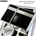 ZIPPO 1935復刻 ヴァーティカルアラベスク ジッポ ライター ブラック シルバー 彫刻 かっこいい 両面加工 黒銀 おしゃれ 上品 メンズ レディース プレゼント ギフト