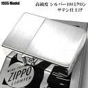 ZIPPO 1935 復刻レプリカ 高純度銀メッキ 100ミクロン シルバー サテーナ ジッポ ライター 無地 シンプル 3バレル 銀 角型 おしゃれ かっこいい メンズ ギフト プレゼント