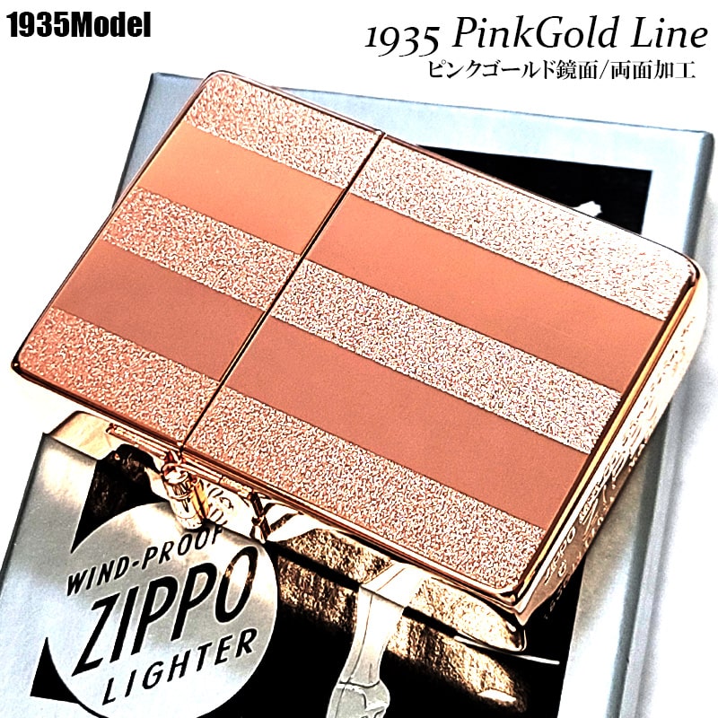 ZIPPO ライター 1935復刻 ピンクゴールドライン 両面加工 ジッポ 鏡面 角型 おしゃれ 彫刻 外ヒンジ シンプル Double Line 高級 メンズ...