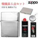 ジッポ セット フリント 石 タバコケース 携帯灰皿 オイル セット 1935復刻 両面彫刻 ZIPPO ライター 重厚モデル 動画あり メンズ ギフト かっこいい プレゼント