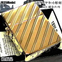 ZIPPO ライター 1935 復刻レプリカ ジッポー K24 純金メッキ かっこいい 5面ダイヤカット彫刻 ゴールド 角型 プレゼント 3バレル ギフト おしゃれ メンズ