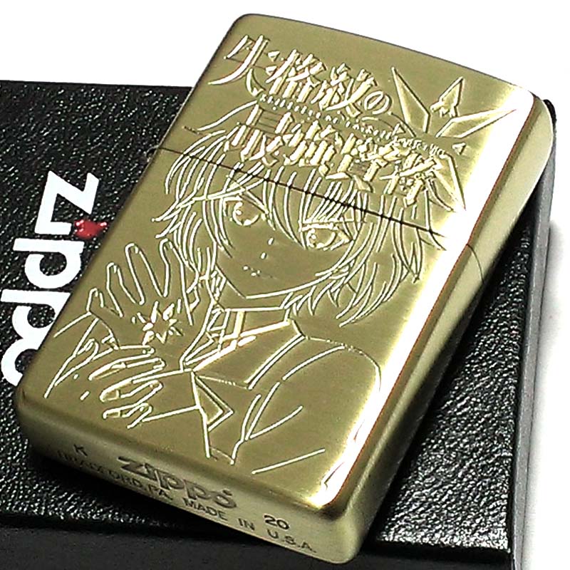 【スーパーSALE対象】ZIPPO 失格紋の最強賢者 ジッポ ライター 真鍮古美 アンティークゴールド ブラス 両面別柄加工 アニメ キャラクター メンズ Xm...