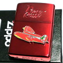 【ポイント5倍】ZIPPO アニメ スタジオ ジブリ ライター 紅の豚 ポルコ赤 SAVOIA S-21 サボイア 飛行艇 ポルコ・ロッソ ジッポ 赤 レッド キャラクター かわいい レディース メンズ 女性 プレゼント ギフト 動画あり