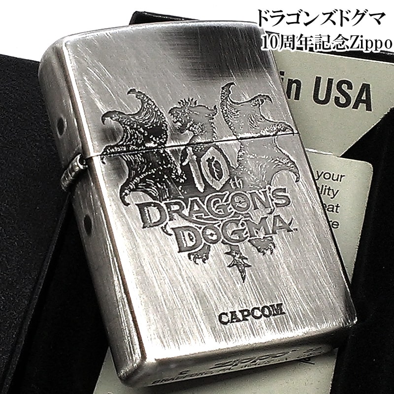 【スーパーSALE対象】ジッポ ライター ZIPPO ドラゴンズドグマ 10周年記念 ユーズド仕上げ CAPCOM シルバー かっこいい ビンテージ加工 アンティーク おしゃれ メンズ プレゼント