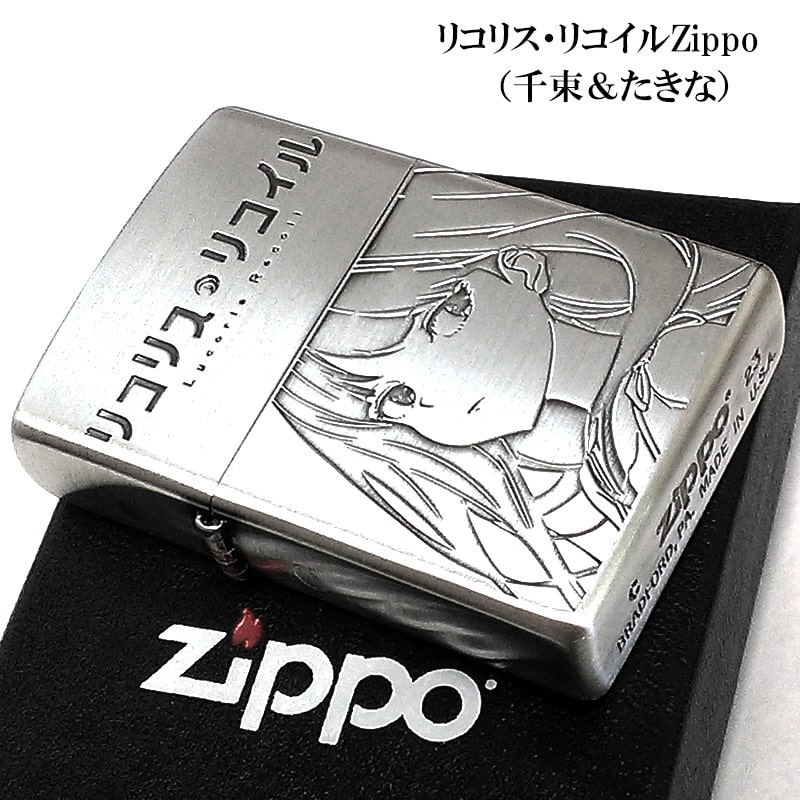 ZIPPO ライター リコリス リコイル 千束＆たきな アニメ ジッポ シルバー 3面加工 彫刻 銀 可愛い キャラクター かわいい メンズ レディース ギフト プレゼント