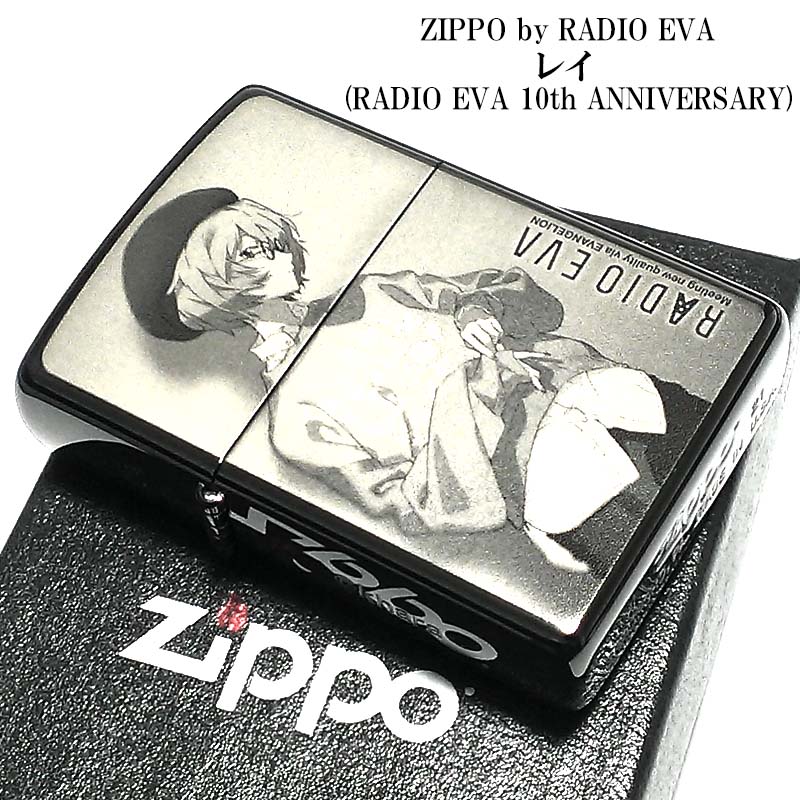 楽天Zippoタバコケース 喫煙具のハヤミZIPPO ライター エヴァンゲリオン 限定 RADIO EVA レイ 10周年記念 ジッポ ブラックチタンコート シリアル入り 可愛い 黒 レーザー彫刻 お洒落 アニメ キャラクター メンズ レディース ギフト プレゼント 動画有り