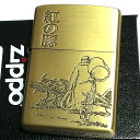 【ポイント5倍】ZIPPO スタジオジブリ ライター 紅の豚 ポルコ ロッソ 後ろ姿 ロゴ入り アンティーク ゴールド ジッポ キャラクター 渋い アニメ かわいい 金 レディース 正規モデル メンズ ギフト 女性 プレゼント 動画有り