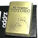 【ポイント5倍】ZIPPO アニメ となりのトトロ かわいい トトロ スタジオジブリ 横顔 ジッポ ライター 可愛い キャラクター レディース メンズ 女性 プレゼント ギフト 動画あり