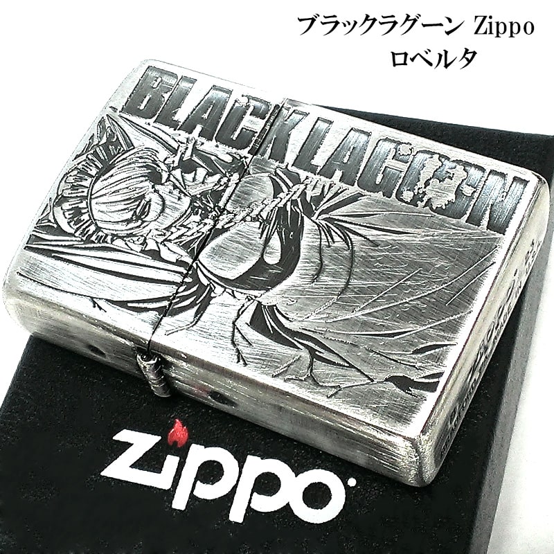 ZIPPO ライター アニメ ブラックラグーン ロベルタ ジッポ シルバー 両面加工 ユーズド加工 キャラクター かわいい レディース メンズ ギフト プレゼント